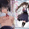 その制服をめちゃくちゃにしたい〜教え子と初恋上書き本気セックス編〜 アイキャッチ画像 【同人セレクション】