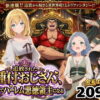 【異世界召喚】追放された種付けおじさん、辺境でハーレム悪徳領主になる アイキャッチ画像 【同人セレクション】