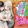 奴●商人の俺、エルフ秘書と商品の少女に手を出して3Pセックスする アイキャッチ画像 【同人セレクション】