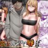 退魔士カグヤ辱if アイキャッチ画像 【同人セレクション】