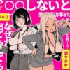 ◯◯しないと出れない部屋でパワハラ同期とアルハラ上司を性奴●にした物語 アイキャッチ画像 【同人セレクション】