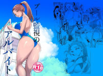 プール監視のアルバイト アイキャッチ画像 【同人セレクション】