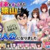 攻略本を手に入れた猿山が主人公になりました アイキャッチ画像 【同人セレクション】
