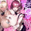 TATTOOギャルメイドに逆らえない金持ちお坊ちゃん アイキャッチ画像 【同人セレクション】
