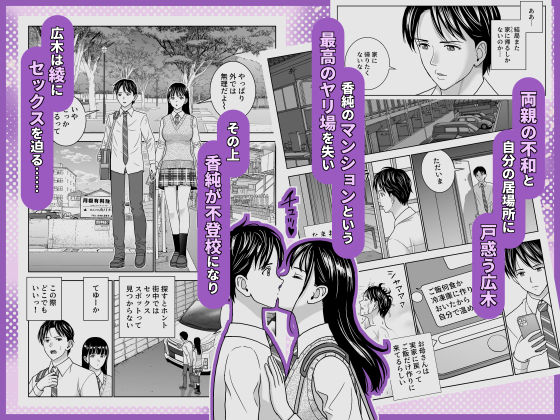 春くらべ7 サンプル画像3 【ハイエロ】