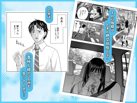 春くらべ7 サンプル画像5 【ハイエロ】