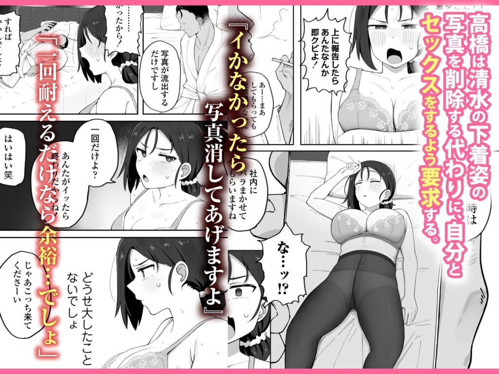 デカ乳女上司(32)が部下に弱みを握られ雑魚まんこ調教で堕とされる話 サンプル画像2 【三崎】