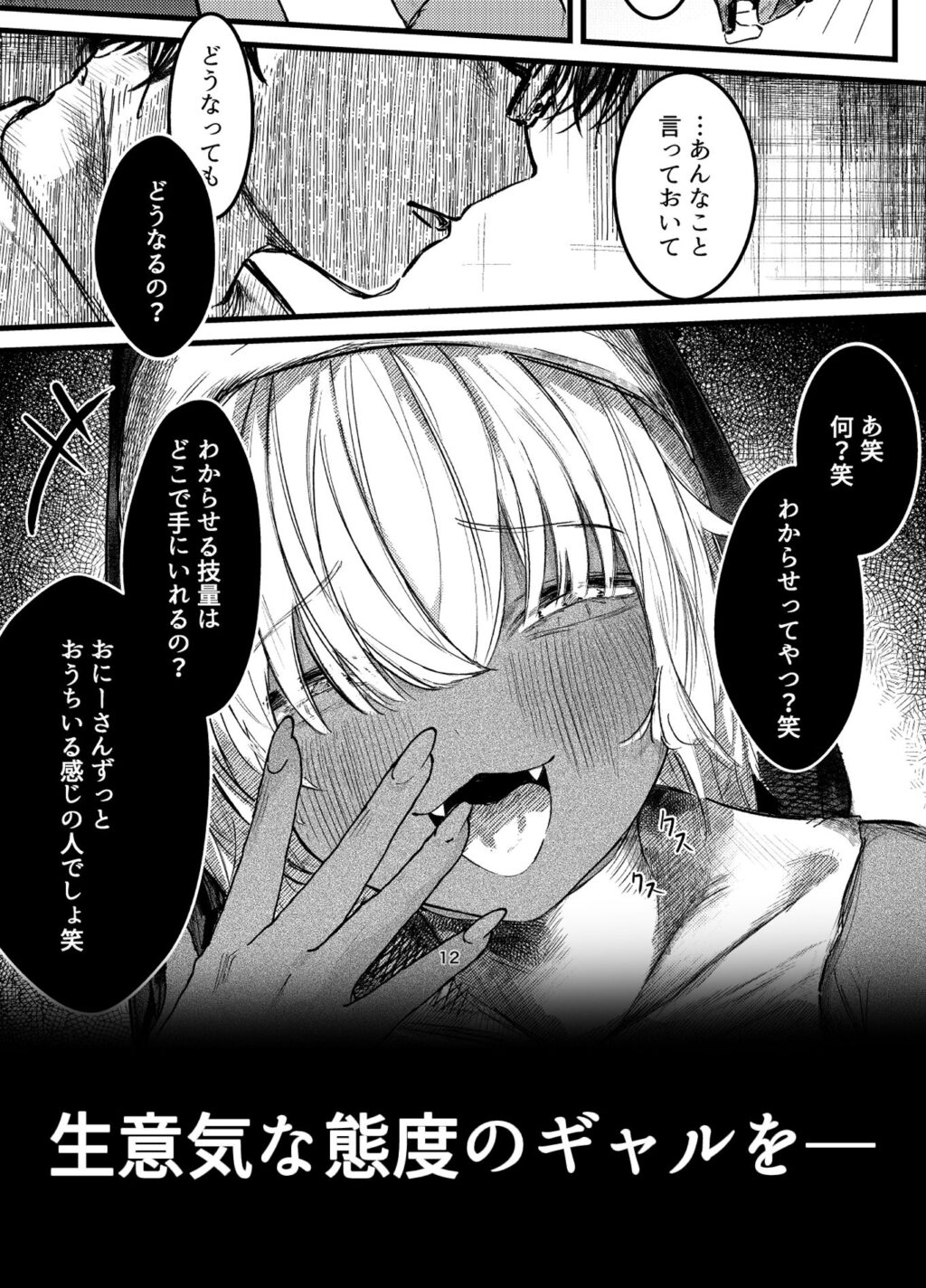 褐色ギャルシスターのわからせ宗教勧誘 サンプル画像2 【楽々】