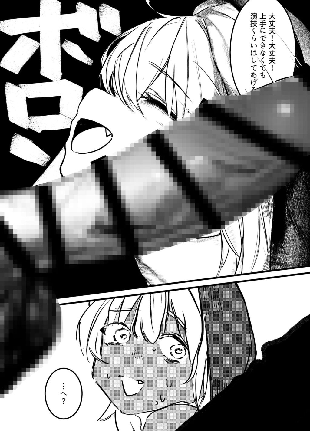 褐色ギャルシスターのわからせ宗教勧誘 サンプル画像3 【楽々】