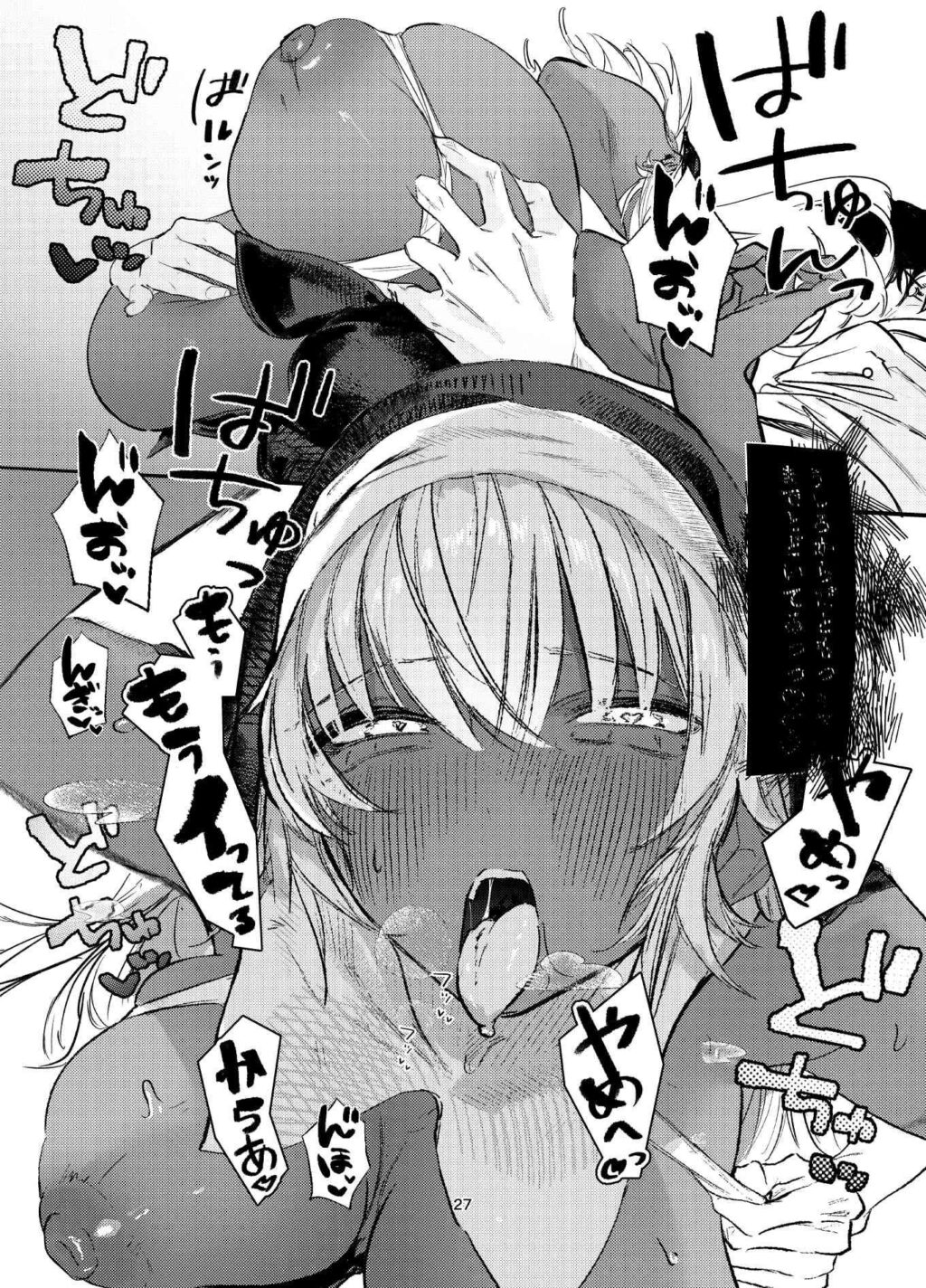 褐色ギャルシスターのわからせ宗教勧誘 サンプル画像6 【楽々】