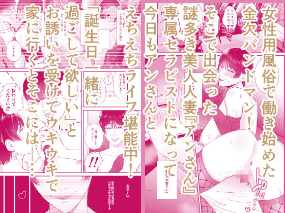 マゾが大好物な人妻と子作り3P交尾。 サンプル画像1 【お口の奥地】