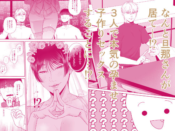 マゾが大好物な人妻と子作り3P交尾。 サンプル画像2 【お口の奥地】