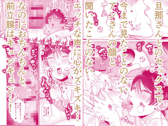 マゾが大好物な人妻と子作り3P交尾。 サンプル画像3 【お口の奥地】