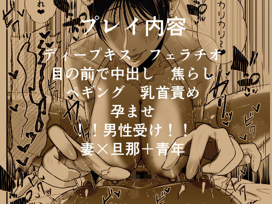 マゾが大好物な人妻と子作り3P交尾。 サンプル画像6 【お口の奥地】