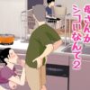 母さんがシコいなんて2 アイキャッチ画像 【同人セレクション】