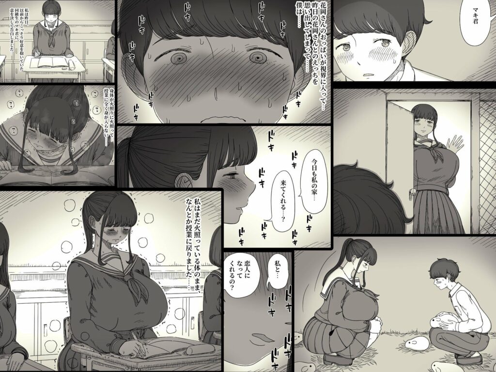 長身女子に食べられる2 サンプル画像4 【ひまわりのたね】