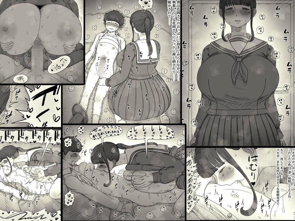 長身女子に食べられる2 サンプル画像7 【ひまわりのたね】
