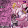 魔法少女敗北2-環触手陵●編- アイキャッチ画像 【同人セレクション】