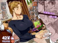 沼らせ！乗り体主婦松子 アイキャッチ画像 【同人セレクション】