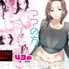 じゃ、なくて、ママの方。 アイキャッチ画像 【同人セレクション】