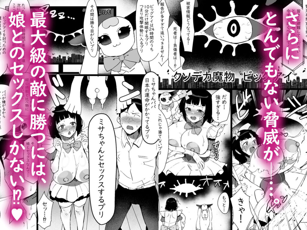 魔法少女になったデカパイの娘に魔力補給として毎日精液を搾り取られる話 サンプル画像5 【まりもふえくすてんしょん】
