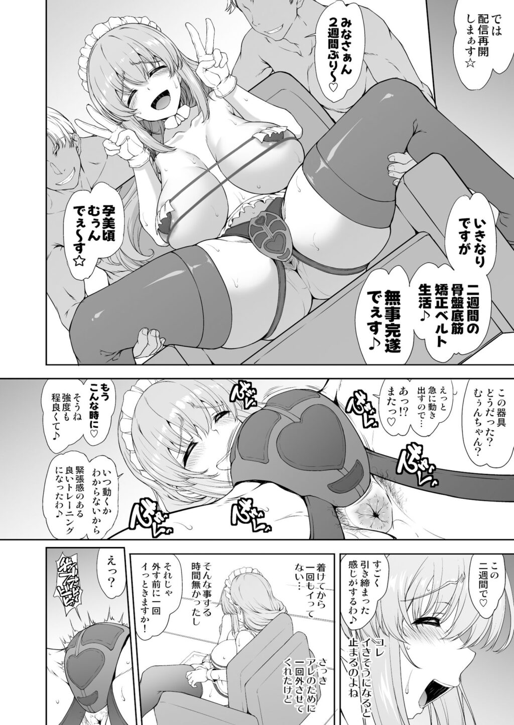 騙され主婦はドスケベ裏配信で生き恥晒して頑張りたい!お宅訪問!実践種付編 サンプル画像2 【眞嶋堂】