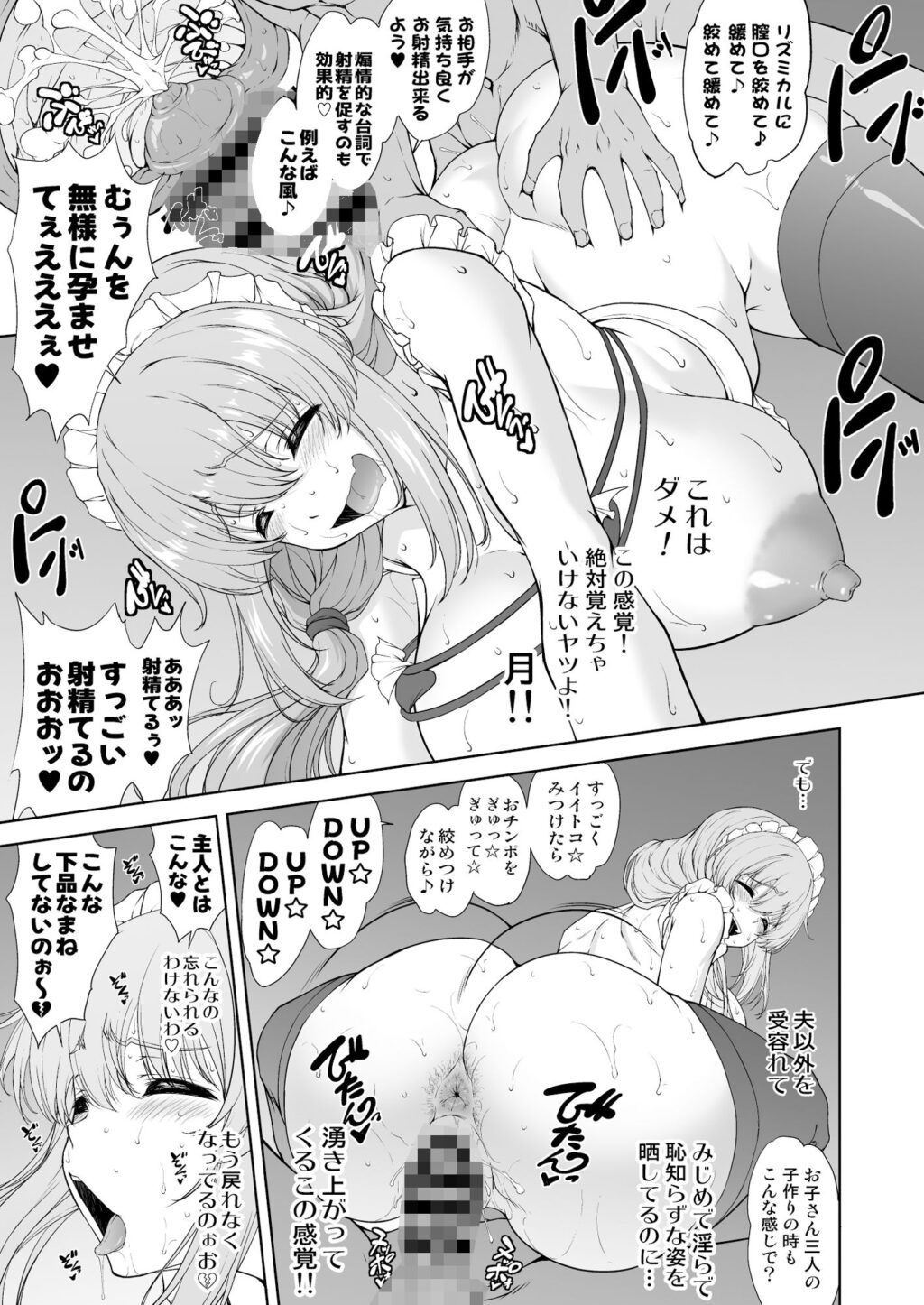 騙され主婦はドスケベ裏配信で生き恥晒して頑張りたい!お宅訪問!実践種付編 サンプル画像4 【眞嶋堂】