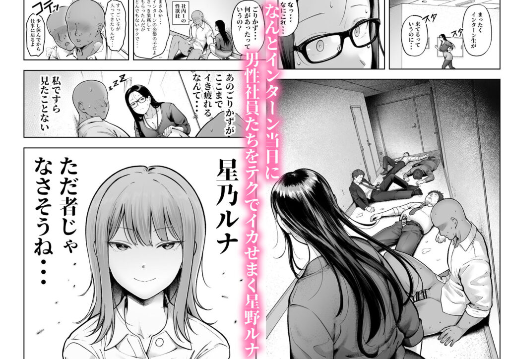 私の配属先は性処理課3 〜ギャルなインターン生編〜 サンプル画像3 【猫耳と黒マスク】