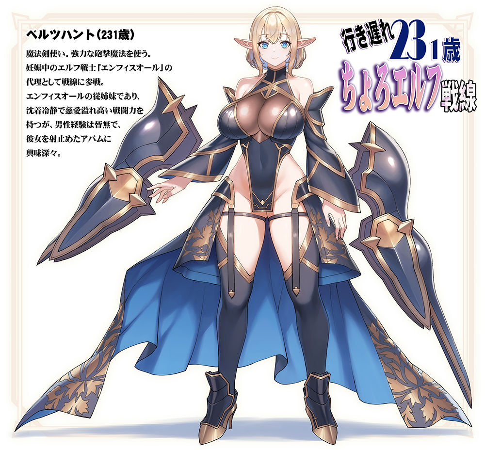 行き遅れ231歳ちょろエルフ戦線 サンプル画像9 【STUDIOふあん】