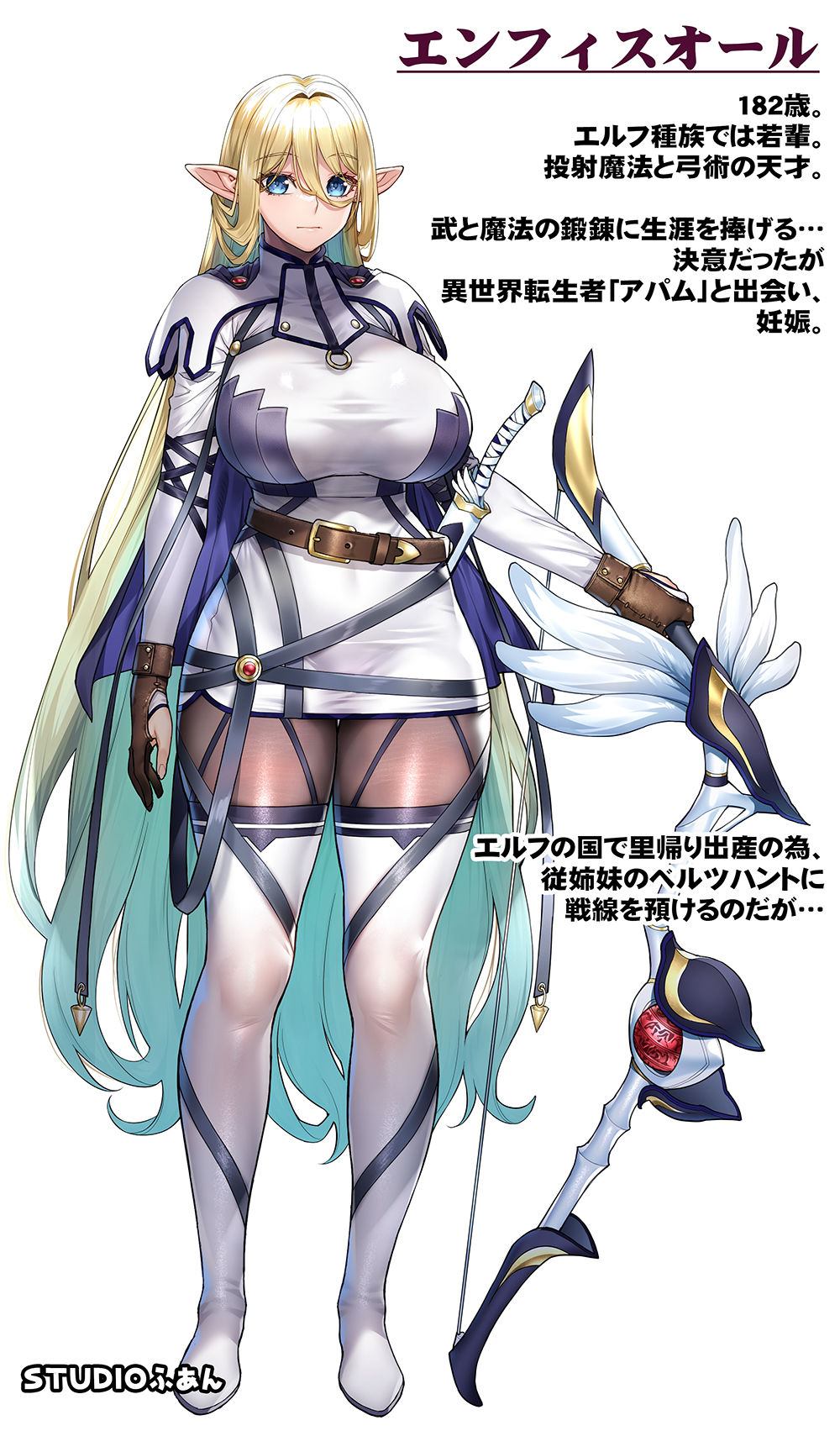 行き遅れ231歳ちょろエルフ戦線 サンプル画像10 【STUDIOふあん】