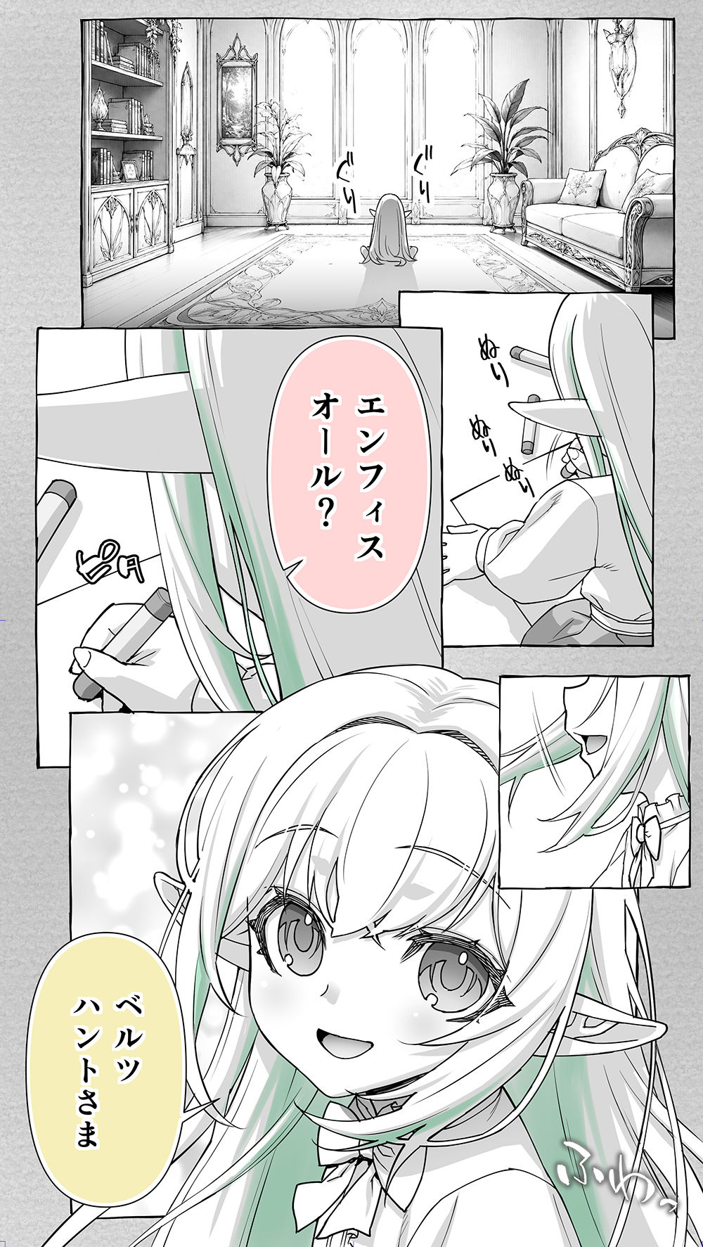 行き遅れ231歳ちょろエルフ戦線 サンプル画像1 【STUDIOふあん】