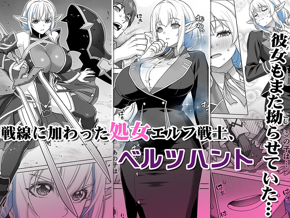 行き遅れ231歳ちょろエルフ戦線 サンプル画像3 【STUDIOふあん】