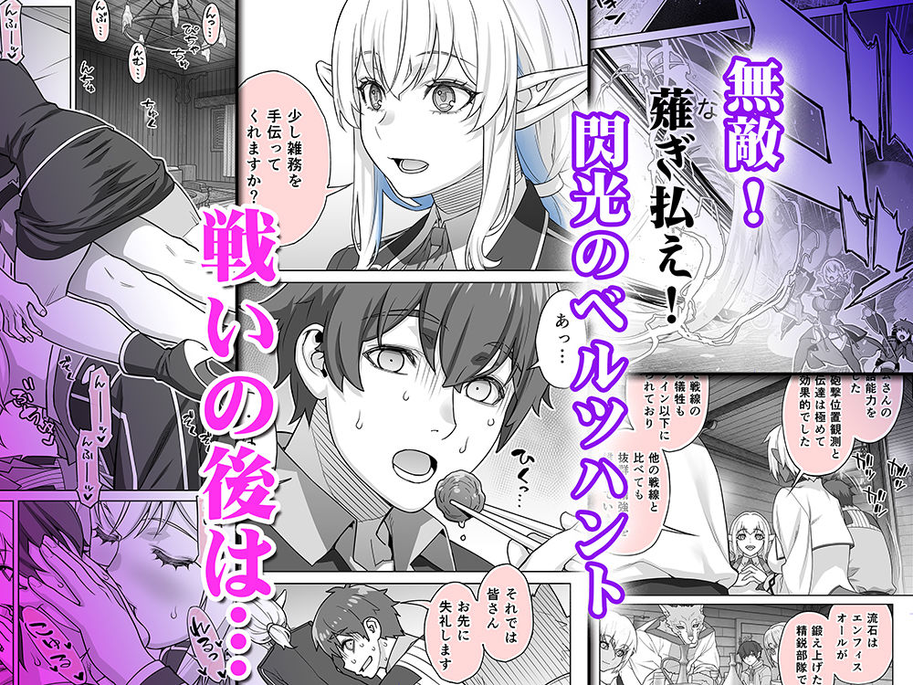 行き遅れ231歳ちょろエルフ戦線 サンプル画像4 【STUDIOふあん】