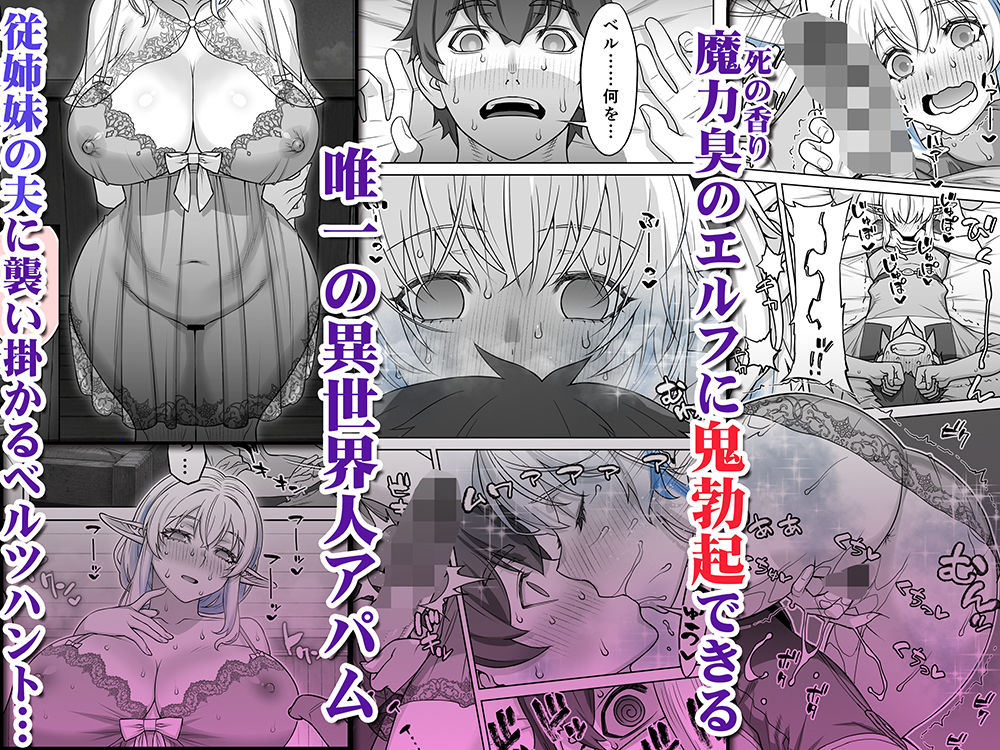 行き遅れ231歳ちょろエルフ戦線 サンプル画像5 【STUDIOふあん】
