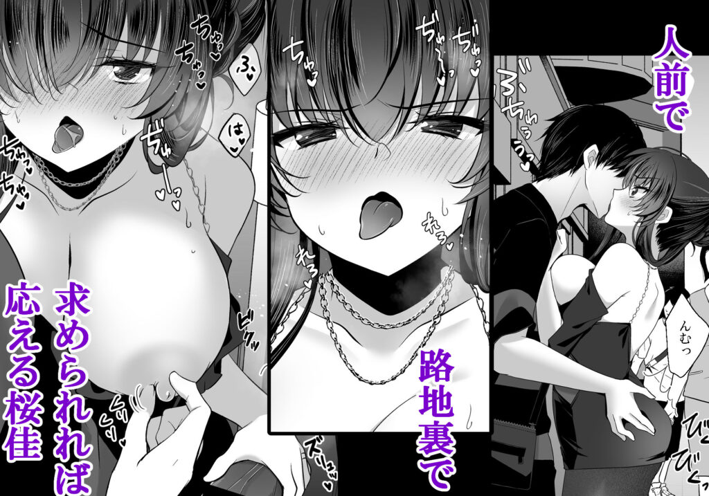 催●カノジョ 彼女の母 高梨桜佳 ＃3 サンプル画像3 【一葉モカ_ショコラテ】