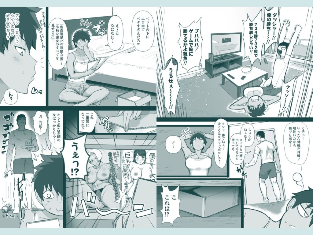 ボーイッシュで高身長な褐色俺っ娘幼馴染と汗蒸れイチャラブえっちしまくる本 サンプル画像4 【三崎】
