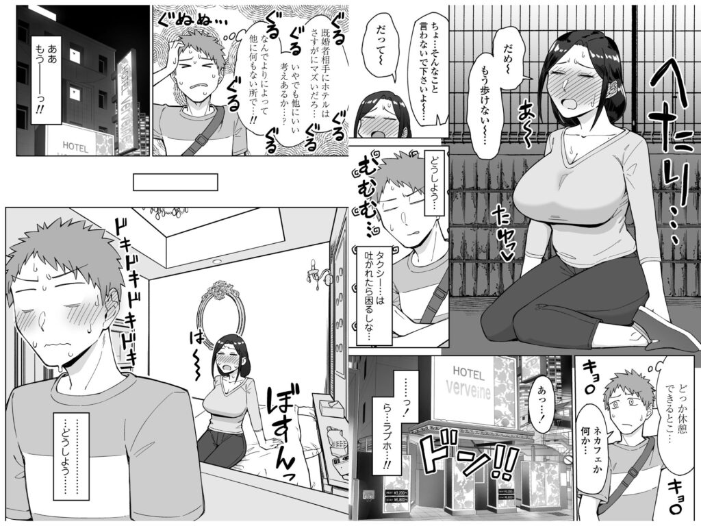 バイト先のいつも機嫌悪そうなツリ目の先輩主婦(35歳)を飲み会で介抱したら、実は夫とご無沙汰な超つよ性欲で、敏感な巨乳と巨尻をハメまくった話 サンプル画像4 【三崎】