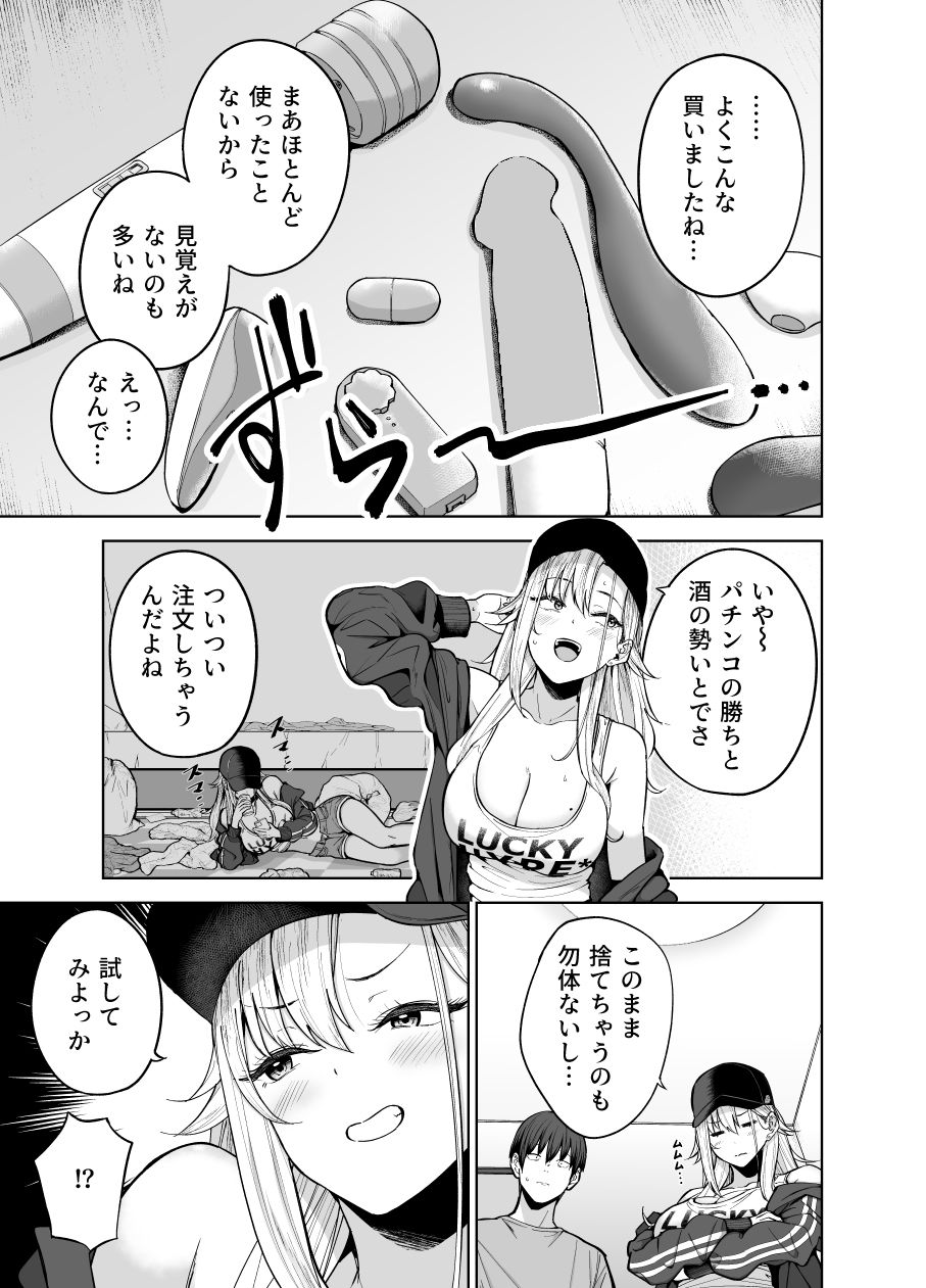 だらしないギャルにお金を貸してヤらせてもらう生活2 サンプル画像9 【manymanyrain】