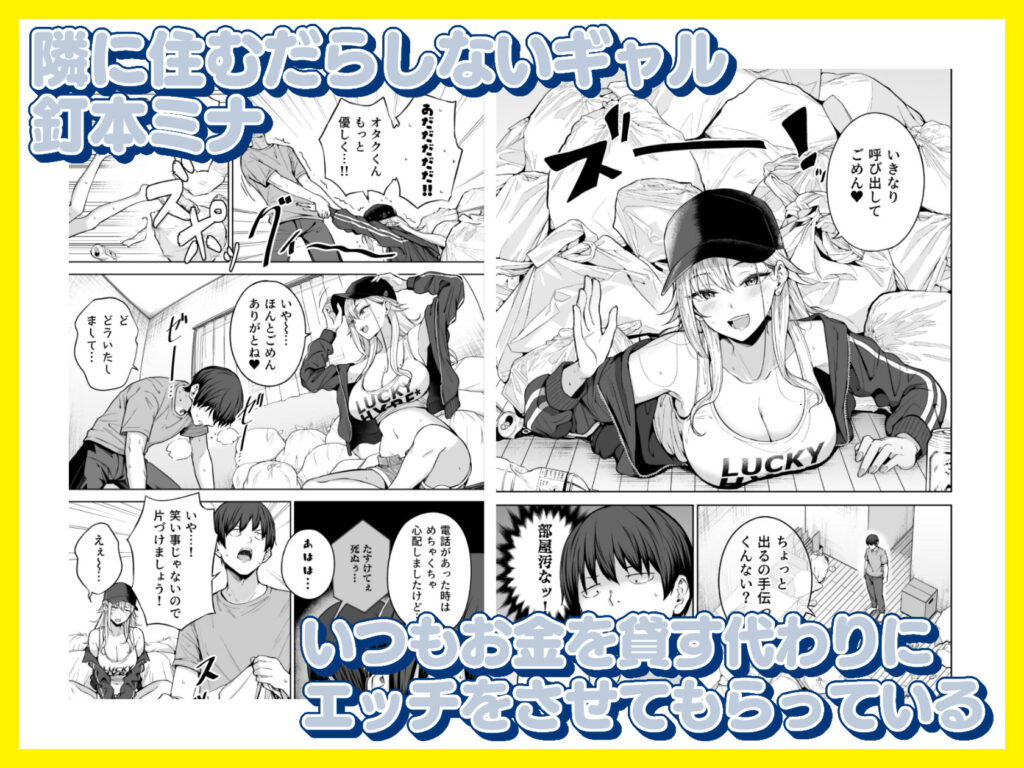 だらしないギャルにお金を貸してヤらせてもらう生活2 サンプル画像1 【manymanyrain】