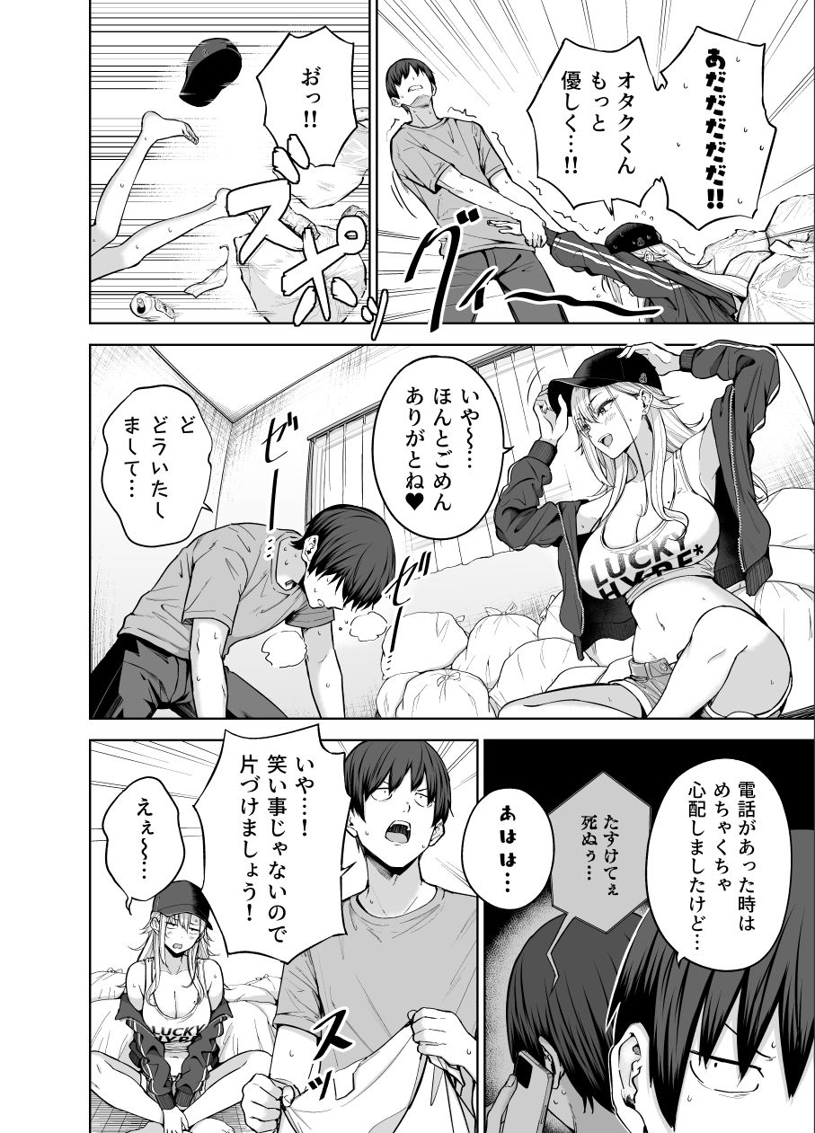 だらしないギャルにお金を貸してヤらせてもらう生活2 サンプル画像6 【manymanyrain】