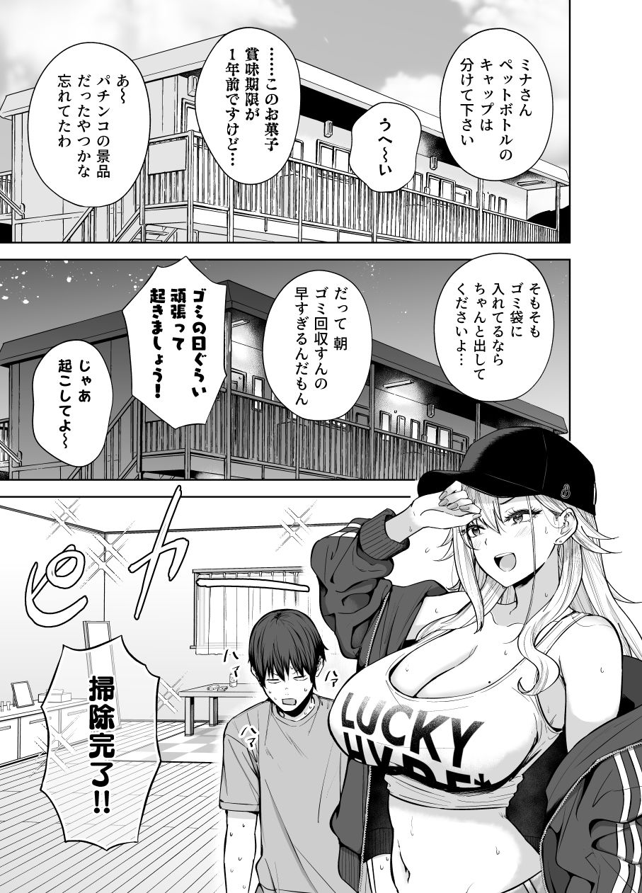 だらしないギャルにお金を貸してヤらせてもらう生活2 サンプル画像7 【manymanyrain】