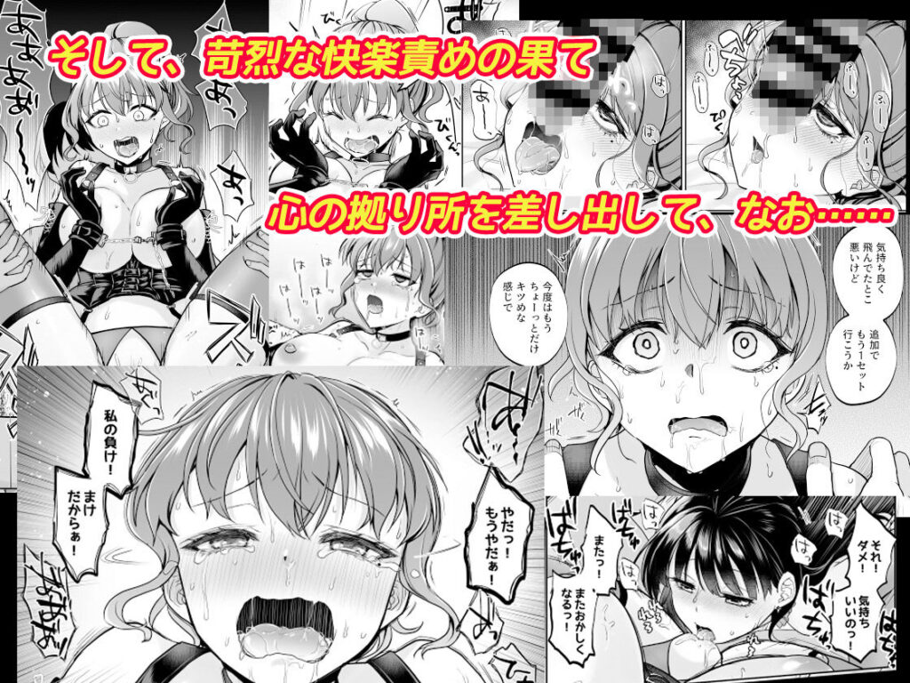 思い出は汚される2.5 サンプル画像5 【トウケツ斜面】