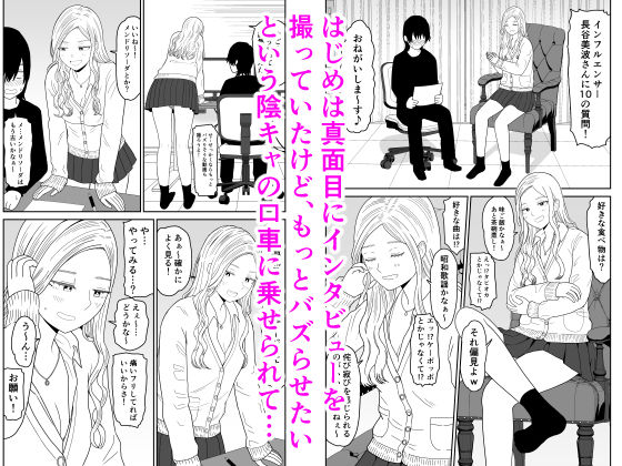 弱小配信者に騙されたJKインフルエンサー!エロ企画でお蔵入りに!? サンプル画像2 【虹照】
