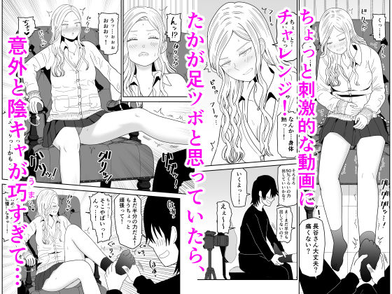 弱小配信者に騙されたJKインフルエンサー!エロ企画でお蔵入りに!? サンプル画像3 【虹照】
