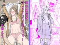 弱小配信者に騙されたJKインフルエンサー！エロ企画でお蔵入りに！？ アイキャッチ画像 【同人セレクション】