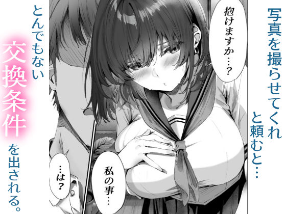 僕は誰と付き合えばいいのだろうか サンプル画像5 【悠木ヒロ】