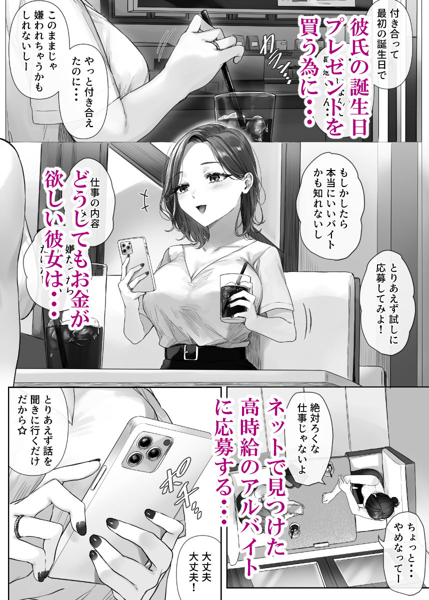 割のいいバイトなんて存在しない サンプル画像2 【ミツミツにく】
