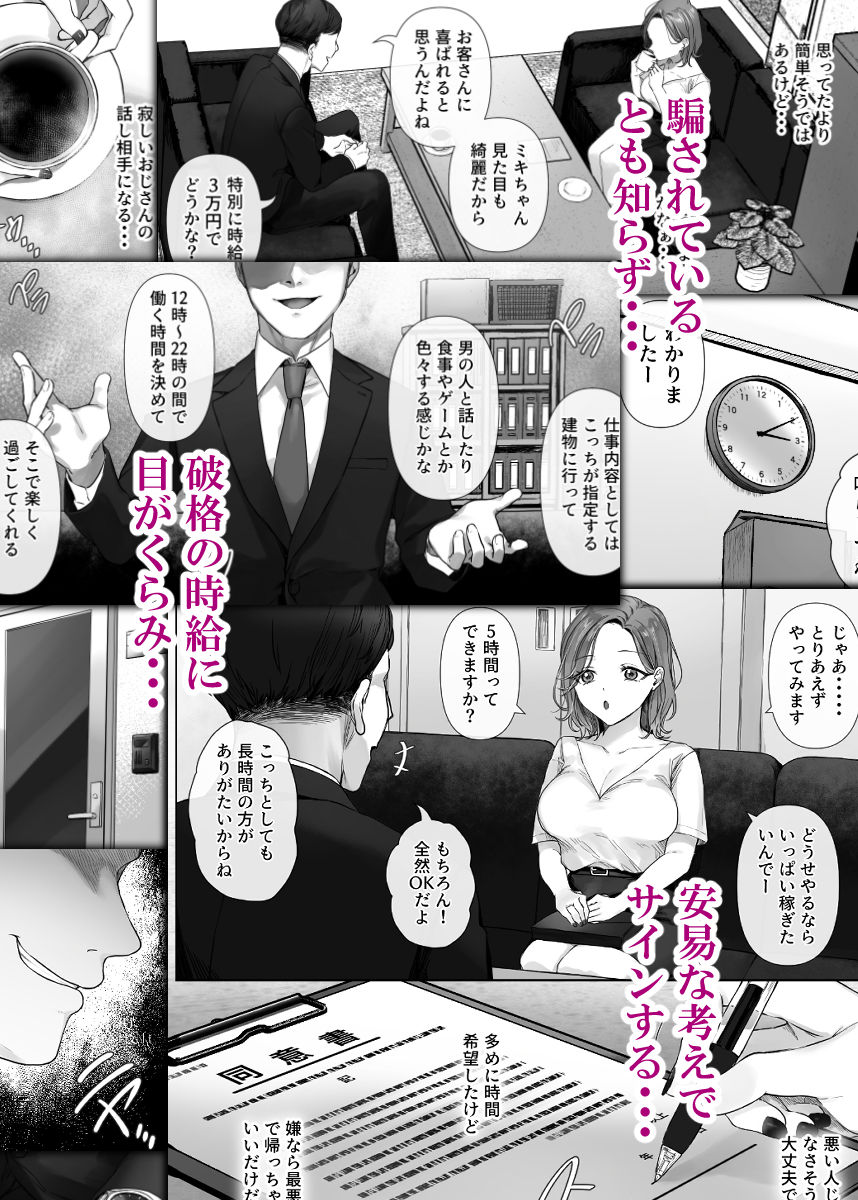 割のいいバイトなんて存在しない サンプル画像3 【ミツミツにく】
