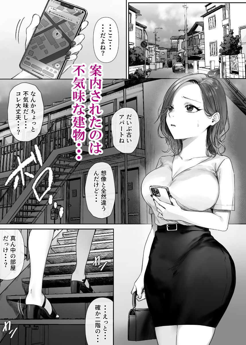 割のいいバイトなんて存在しない サンプル画像4 【ミツミツにく】