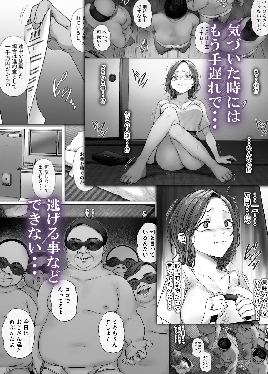 割のいいバイトなんて存在しない サンプル画像6 【ミツミツにく】
